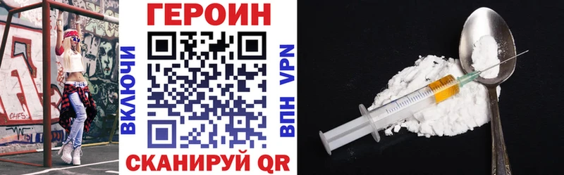 ГЕРОИН Heroin как найти наркотики ссылка на мегу ссылки Нариманов