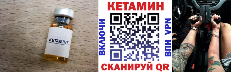 KRAKEN ССЫЛКА  магазин продажи   Нариманов  Кетамин VHQ 