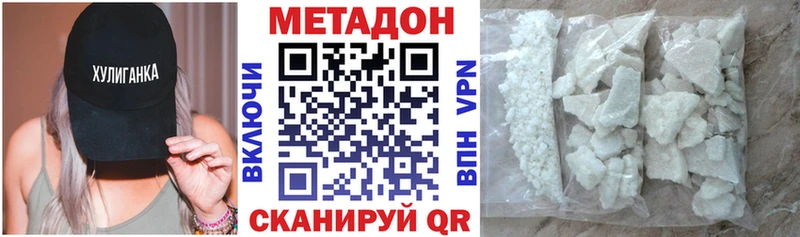 Метадон VHQ Нариманов