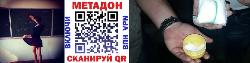 МЕТАДОН кристалл  Нариманов 